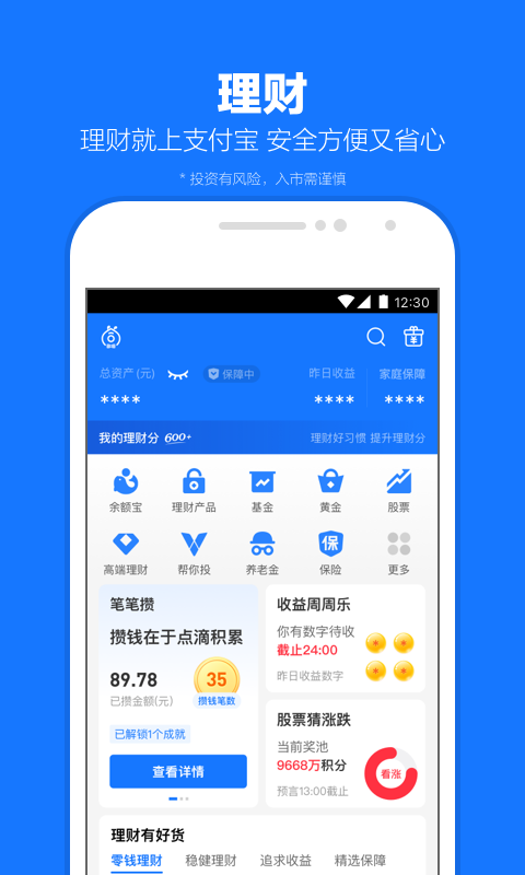 套路app官网截图